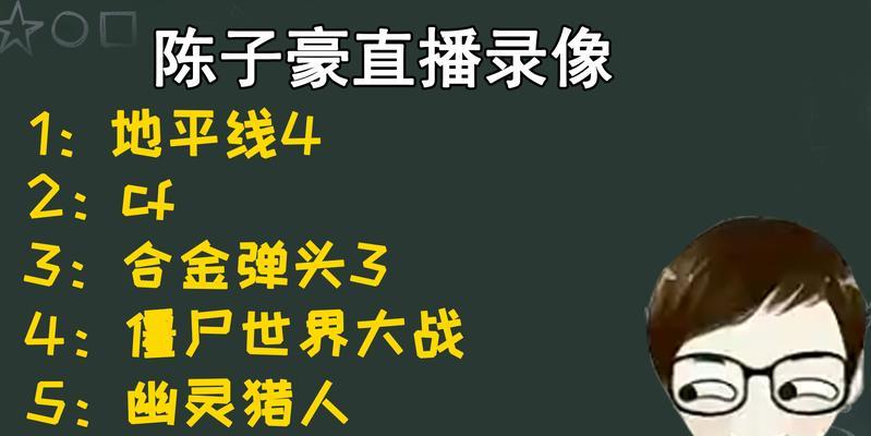 主播玩医生僵尸游戏时如何互动？观众参与方式有哪些？  第2张