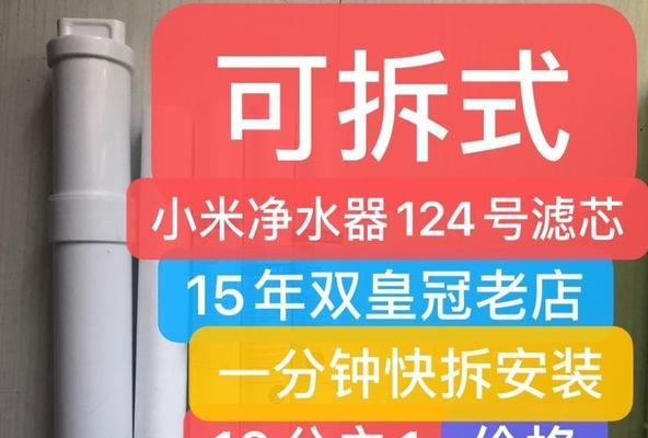 净水器外壳无法拧开的原因是什么？如何解决？  第3张