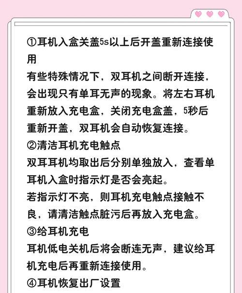 蓝牙耳机连接成功但无法播放音乐怎么办？可能的原因是什么？  第1张